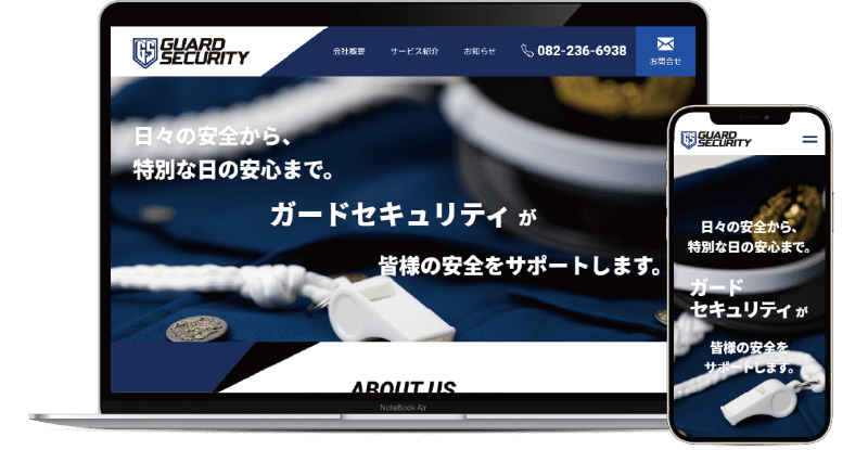 株式会社ガードセキュリティ様